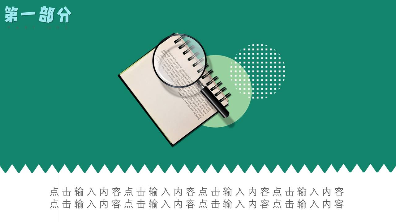 卡通可爱 (28).pptx